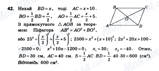 ГДЗ Геометрия 10 класс страница 42