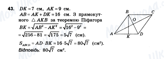 ГДЗ Геометрія 10 клас сторінка 43