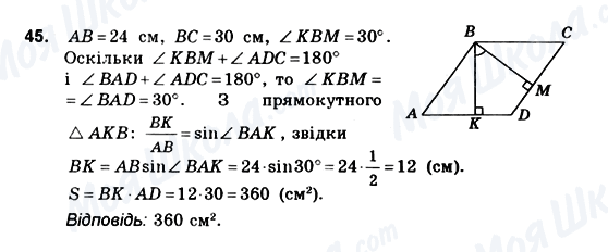 ГДЗ Геометрия 10 класс страница 45