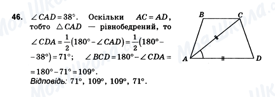 ГДЗ Геометрія 10 клас сторінка 46