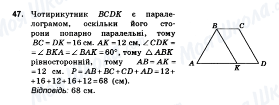 ГДЗ Геометрия 10 класс страница 47