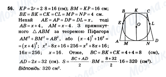 ГДЗ Геометрія 10 клас сторінка 56
