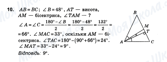 ГДЗ Геометрия 10 класс страница 10