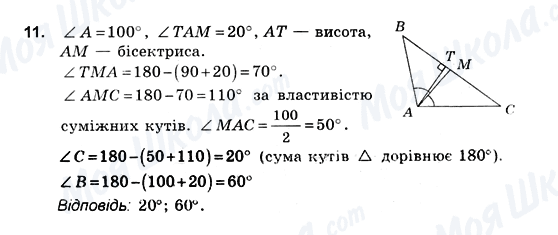 ГДЗ Геометрия 10 класс страница 11