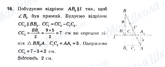 ГДЗ Геометрія 10 клас сторінка 16