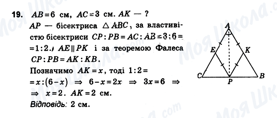 ГДЗ Геометрія 10 клас сторінка 19