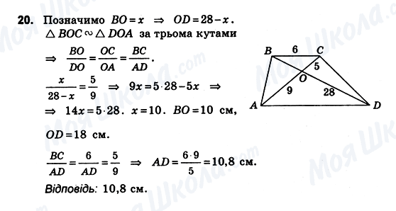 ГДЗ Геометрія 10 клас сторінка 20