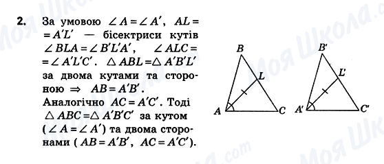 ГДЗ Геометрия 10 класс страница 2