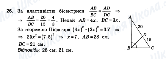 ГДЗ Геометрія 10 клас сторінка 26