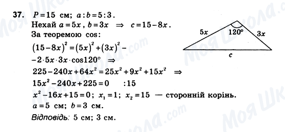 ГДЗ Геометрія 10 клас сторінка 37