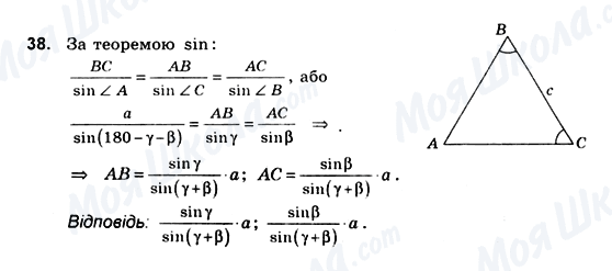 ГДЗ Геометрія 10 клас сторінка 38