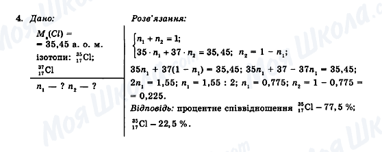 ГДЗ Фізика 11 клас сторінка 4