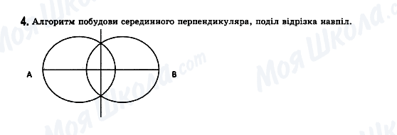 ГДЗ Информатика 11 класс страница 4