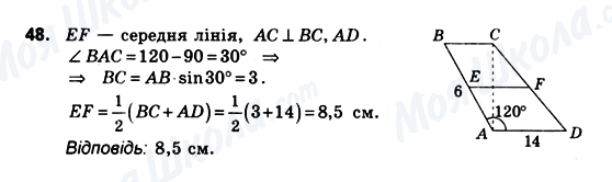 ГДЗ Геометрія 10 клас сторінка 48