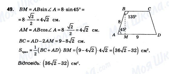 ГДЗ Геометрія 10 клас сторінка 49