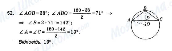 ГДЗ Геометрія 10 клас сторінка 52