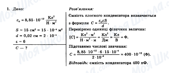 ГДЗ Физика 11 класс страница 1