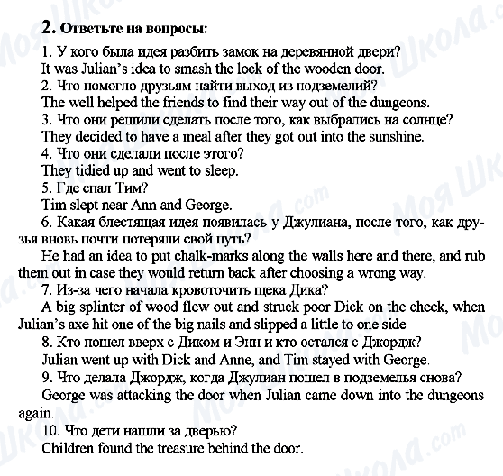 ГДЗ Англійська мова 7 клас сторінка 2