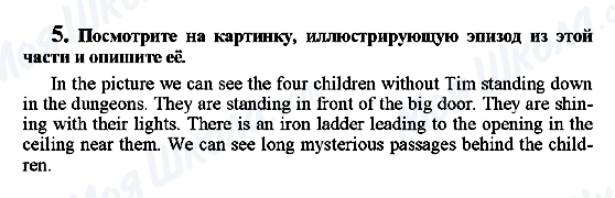 ГДЗ Англійська мова 7 клас сторінка 5