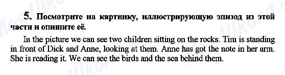 ГДЗ Англійська мова 7 клас сторінка 5