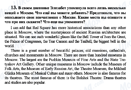 ГДЗ Англійська мова 7 клас сторінка 13