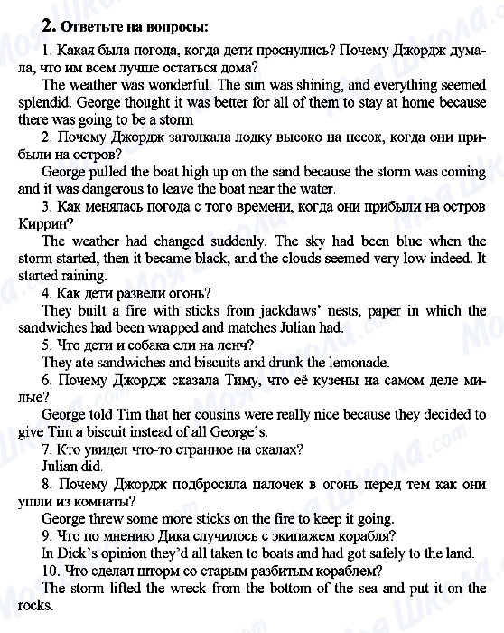 ГДЗ Английский язык 7 класс страница 2
