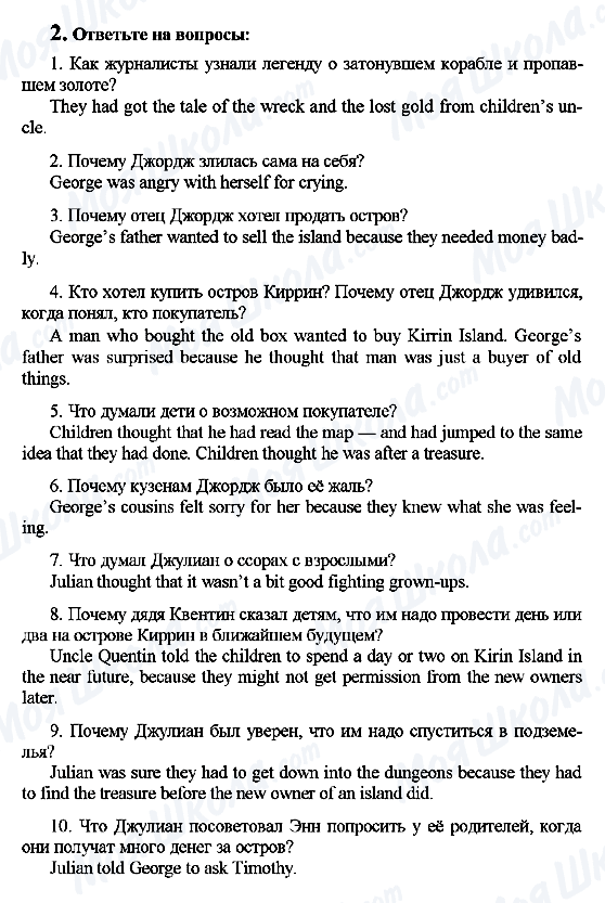 ГДЗ Англійська мова 7 клас сторінка 2