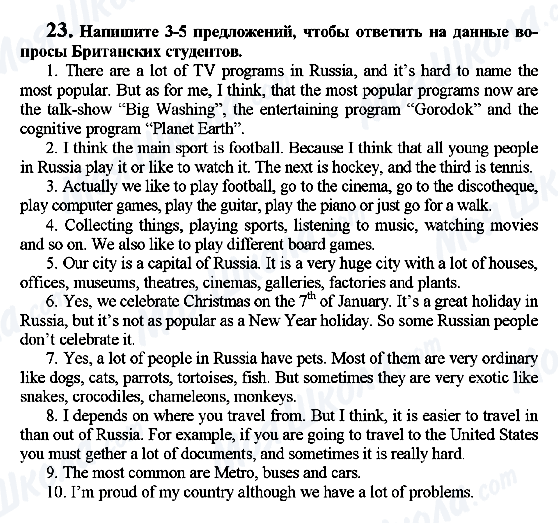 ГДЗ Англійська мова 7 клас сторінка 23