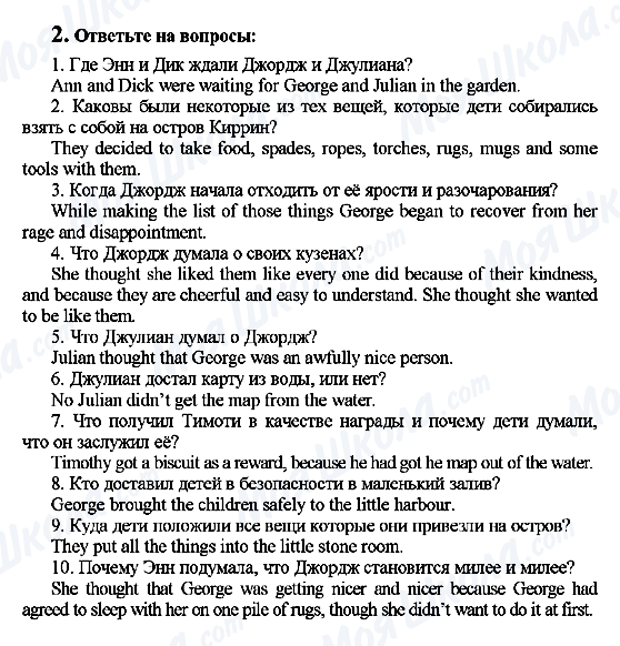 ГДЗ Англійська мова 7 клас сторінка 2