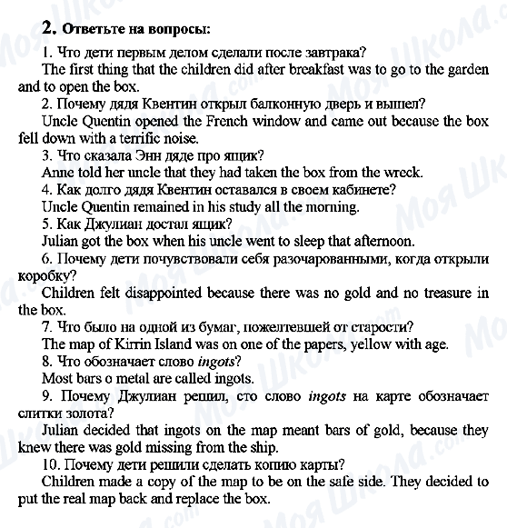 ГДЗ Англійська мова 7 клас сторінка 2