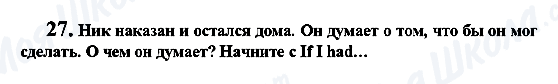 ГДЗ Англійська мова 7 клас сторінка 27