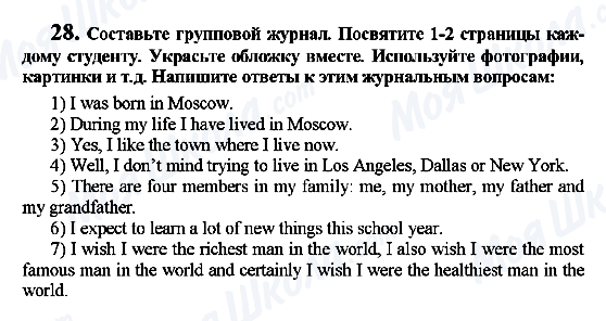 ГДЗ Англійська мова 7 клас сторінка 28