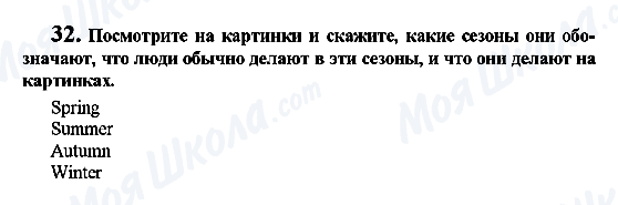 ГДЗ Англійська мова 7 клас сторінка 32