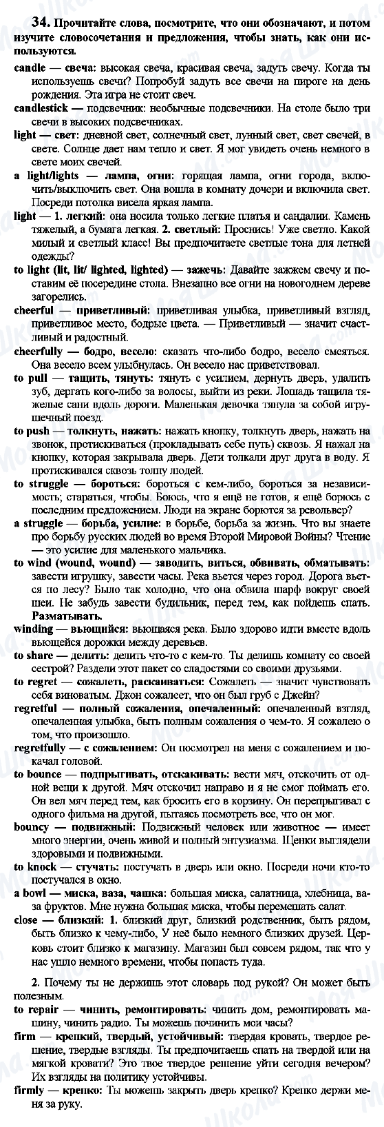 ГДЗ Англійська мова 7 клас сторінка 34