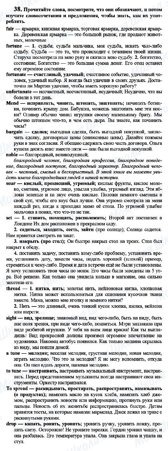 ГДЗ Англійська мова 7 клас сторінка 38