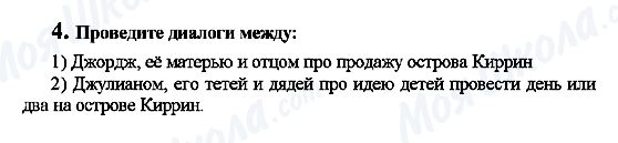 ГДЗ Англійська мова 7 клас сторінка 4