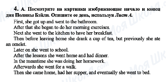ГДЗ Англійська мова 7 клас сторінка 4