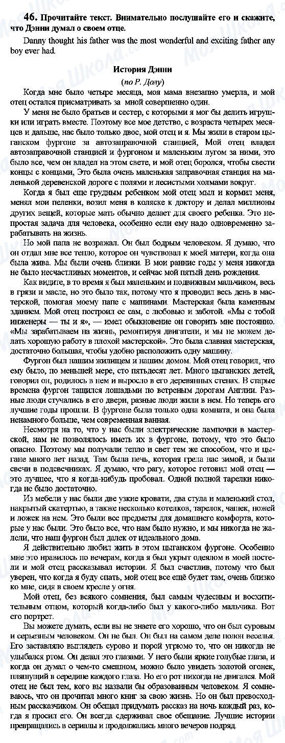 ГДЗ Англійська мова 7 клас сторінка 46