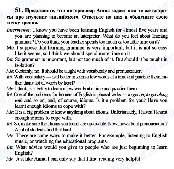 ГДЗ Английский язык 7 класс страница 51