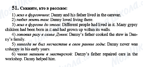 ГДЗ Англійська мова 7 клас сторінка 51