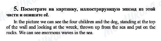 ГДЗ Англійська мова 7 клас сторінка 5