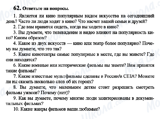 ГДЗ Англійська мова 7 клас сторінка 62