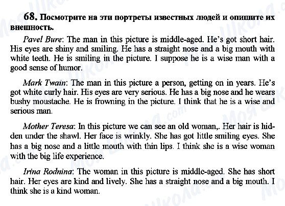 ГДЗ Англійська мова 7 клас сторінка 68