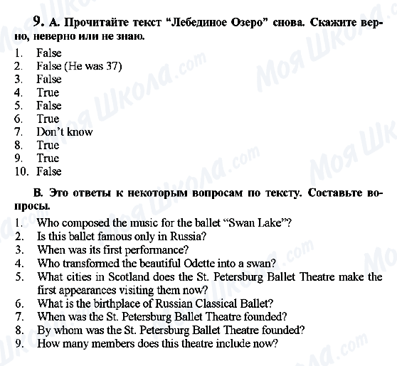 ГДЗ Англійська мова 7 клас сторінка 9