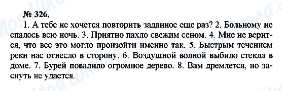 ГДЗ Російська мова 10 клас сторінка 326