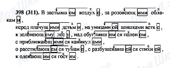 ГДЗ Русский язык 6 класс страница 398(311)