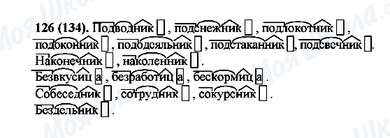 ГДЗ Російська мова 6 клас сторінка 126(134)