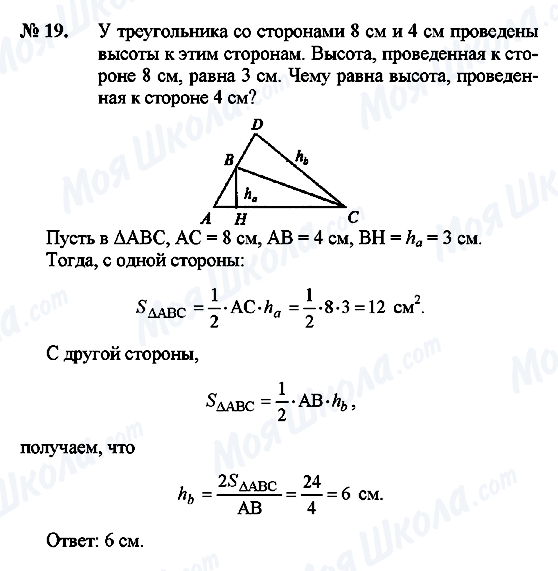 ГДЗ Геометрия 9 класс страница 19