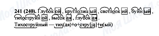 ГДЗ Русский язык 6 класс страница 241(240)