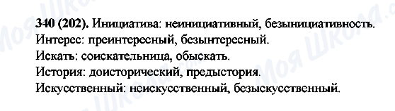 ГДЗ Російська мова 6 клас сторінка 340(202)